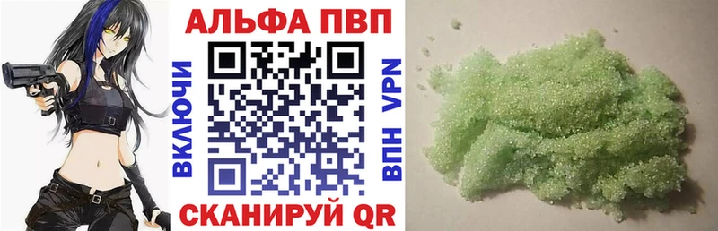 А ПВП кристаллы Екатеринбург