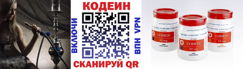 Кодеин напиток Lean (лин) площадка какой сайт Екатеринбург