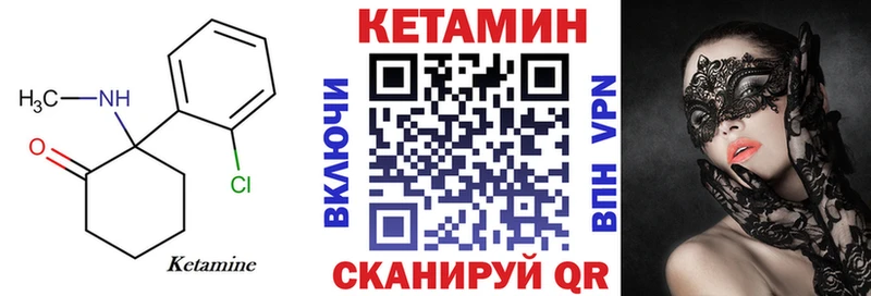 КЕТАМИН VHQ  купить закладку  Екатеринбург 