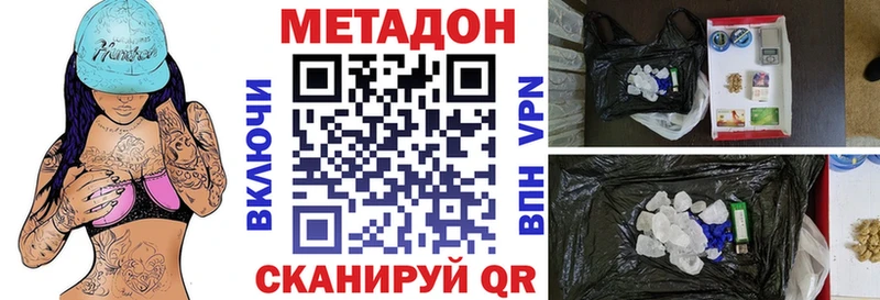 МЕГА ссылки  Екатеринбург  Метадон белоснежный 